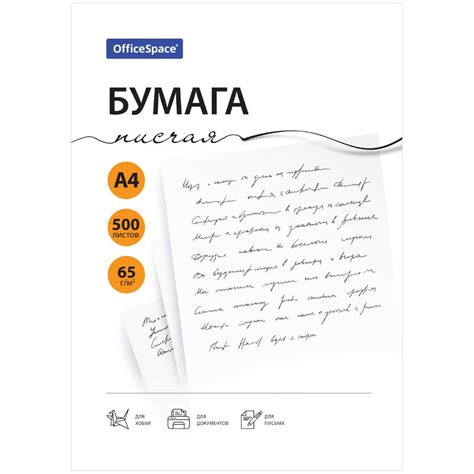 Бумага писчая А4, 500л., OfficeSpace, 65 г/м2, 146% арт. 1222013 ...