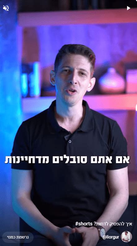 בלוג מבינים זוגיות ליאור גור מרכז מבינים זוגיות