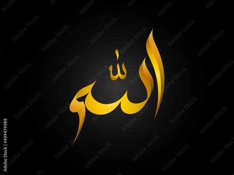 Allah name is written in Arabic modern calligraphy. Stock Vector | Adobe Stock