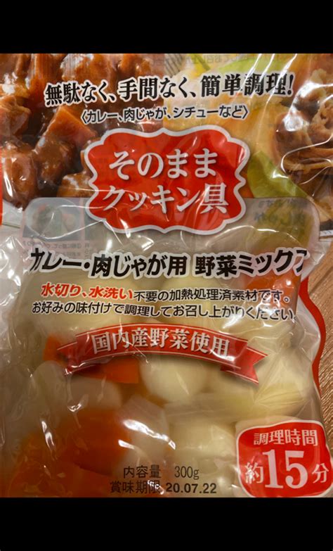 国内産野菜使用 そのままクッキン具 調理用加熱済み野菜 カレー 肉じゃが用 野菜ミックス 300g×2個 レトルト 肉じゃが 加熱済野菜 時短