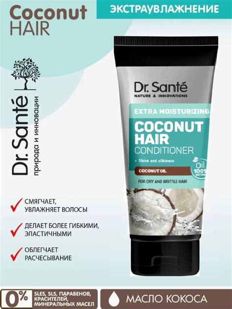 Dr Sante Coconut Hair Conditioner