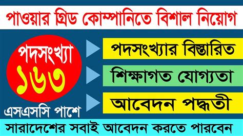 Pgcb Job Circular