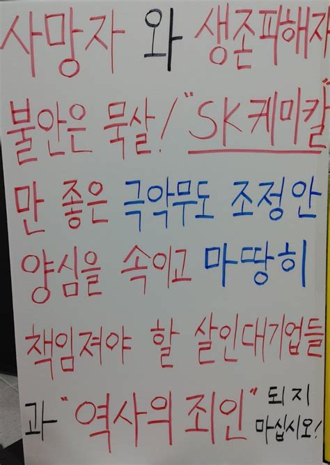 가습기살균제참사 대한민국 역사상 전대미문 전국민 대참사 On Twitter 최소한의 사실관계를 파악할 수 있는 공간조차