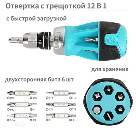 Отвертка с трещоткой с быстрой загрузкой 12 в 1, отвертка с трещоткой с ...