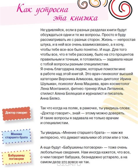 Советы дочкам. Папиным и маминым — Нонна Гришаева купить книгу в Киеве ...