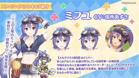 プリンセスコネクト！redive公式 On Twitter 【イベント登場キャラ紹介】 【メルクリウス財団】のメンバー「ミフユ」をご紹介