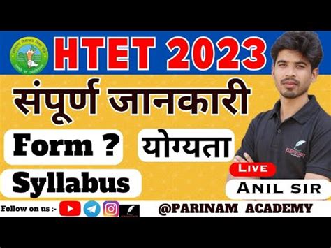 Htet Notification Out Htet Online Form Eligibility Syllabus