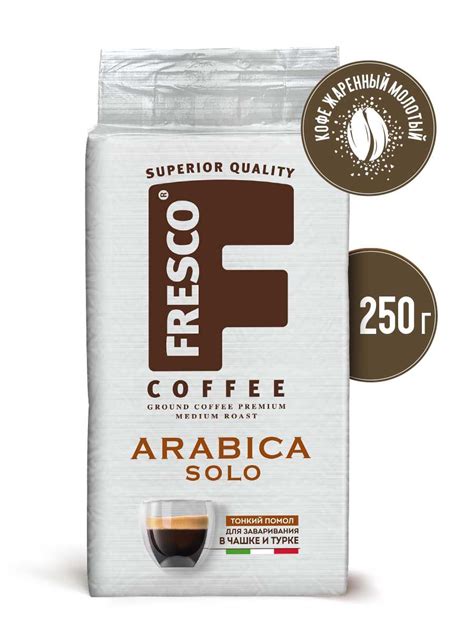 Кофе Молотый Fresco Arabica Solo – купить в интернет-магазине OZON по ...