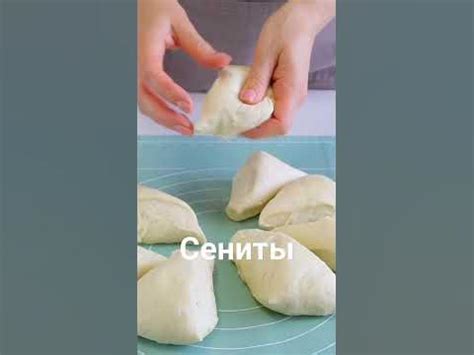 турецкие семиты #быстро #выпечкакчаю - YouTube