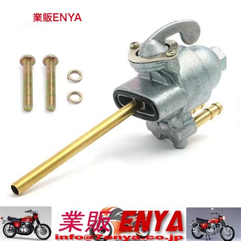 【未使用】【業販enya】honda Cb750 Four K0～k4 Cb500f 400rs フューエルコック 燃料コック 16950