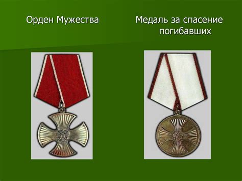Военная форма ВС РФ Ордена и медали РФ - online presentation