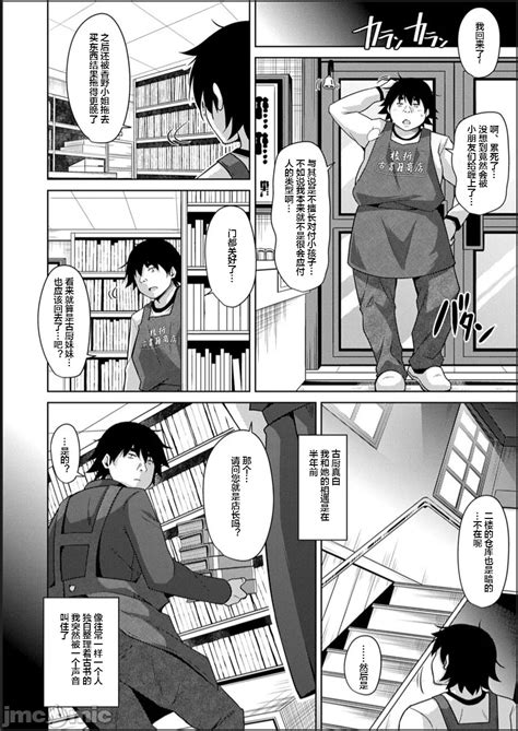 Kosho Ni Umoreta Mesu No Hana Page 12 Nhentai Hentai Doujinshi And Manga