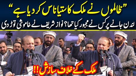 PMLN Quaid Nawaz Sharif Addressing To Jalsa In Mansehra Neo News