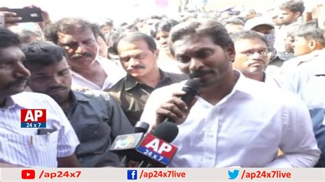 Ys Jagan Slams On Ap Govt Over Outsourcing Scheme Anantapur Ap24x7 Youtube