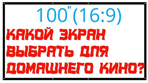 Отличный экран для домашнего кинотеатра 100 дюймов | aliexpress обзор ...