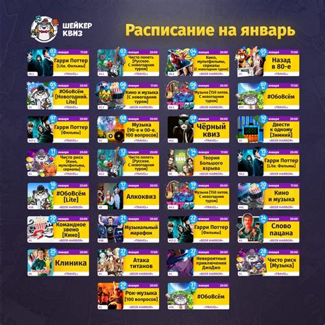 Шейкер квиз Москва | Тематические викторины 2024 | ВКонтакте