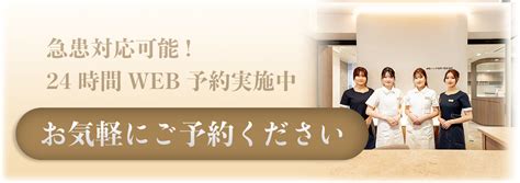 赤坂の歯医者・歯科なら 赤坂バンデ歯科・矯正歯科