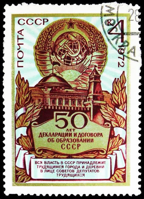 Postage Stamp Printed In Ussr Russia Shows Building Of Ministerial