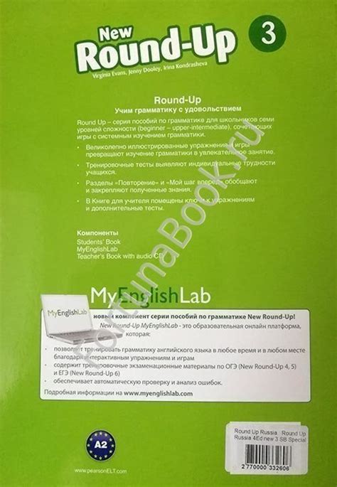 Учебник Round Up 3. Students' Book (Russian Edition) купить раунд ап 3 ...