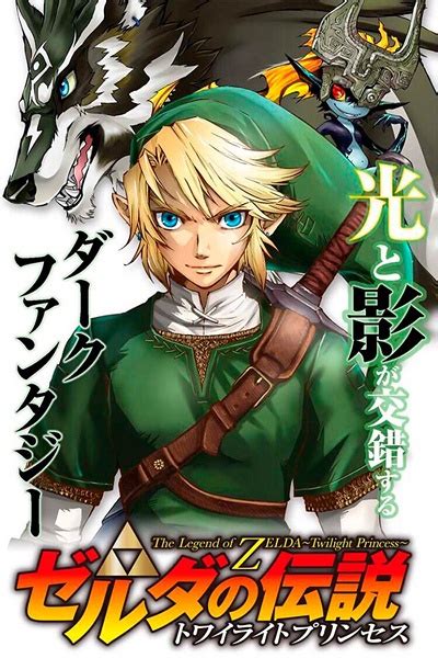 Zelda No Densetsu Twilight Princess Manga Pictures Myanimelist Net