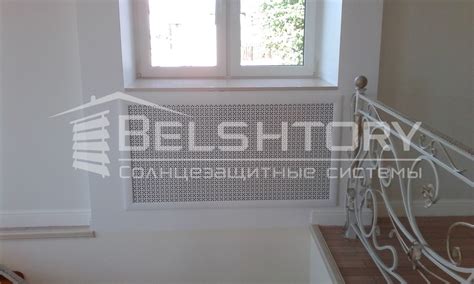 Декоративные экраны для батарей — Belshtory — Солнцезащитные системы