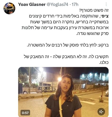 רחלי פרייפלד On Twitter אי אפשר להגיד את זה מספיק מה שקורה פה נגד