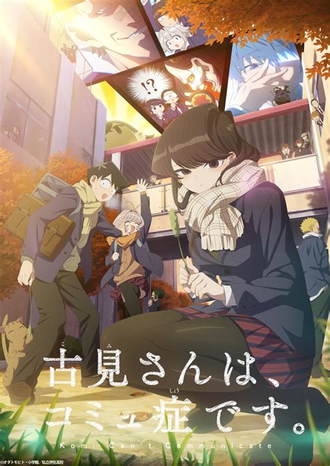 Komi Can't Communicate Season 2 Reveals Trailer - Anime Corner