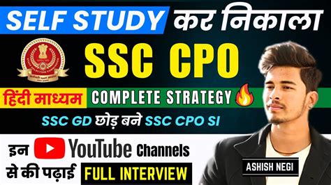 Ssc Cpo Topper Interview Hindi Medium Self Study Si