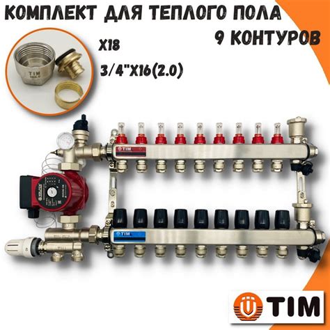 Коллектор для теплого пола 9 контуров до TIM, смесительный узел JH-1036 ...