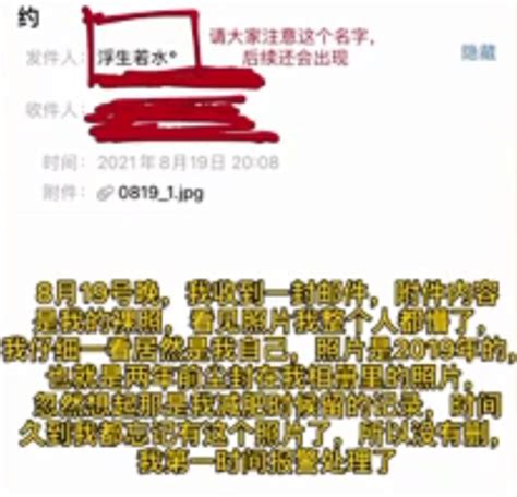 女生修手机后收到自己裸照！修换手机涉及隐私泄露如何避免？个人信息保护应该这样做→ 周到上海