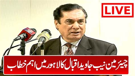 Live Important Speech Of Chairman NAB Javed Iqbal In Lahore PM