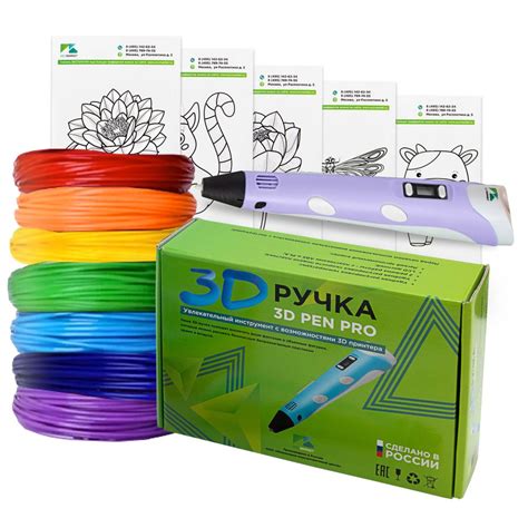 3D ручка 3D Pen PRO 7 мотков пластика PLA 70 метров и трафаретами для ...