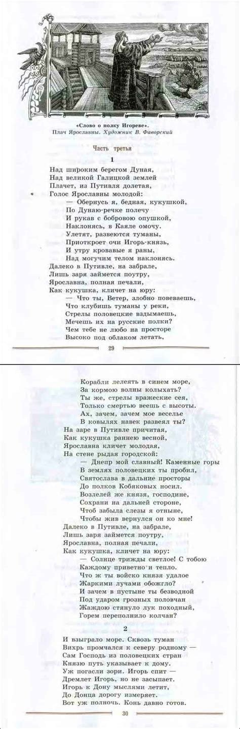 Читать онлайн учебник по литературе за 9 класс Коровина часть 1