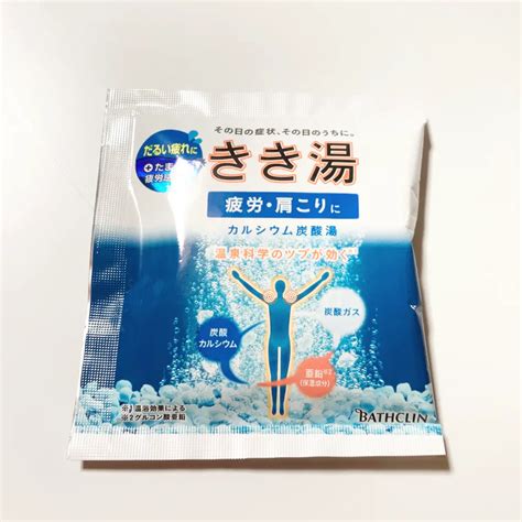 きき湯 カルシウム炭酸湯｜きき湯の口コミ - ラムネみたい…♪ きき湯 きき湯 カルシウム炭酸湯 by コスメモ(30代後半) | LIPS