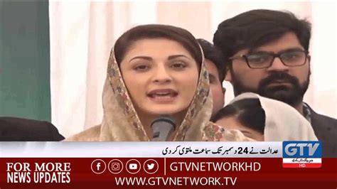 Lhc Grants Nab More Time To Return Maryam Nawaz Passport Youtube