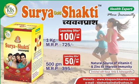 Kbsherbal India Surya Gold Shakti Chawanprash 500 Gram 1 Kg Non