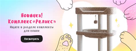 Изготовление и поставка когтеточек, домиков, комплексов для кошек «Пушок»