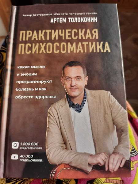 Артем Толоконин в дар (Жуковский, Новосибирск). Дарудар