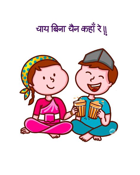 Chai lover pahadi | Bhopali chai illustration, Chai tea cartoon, Text