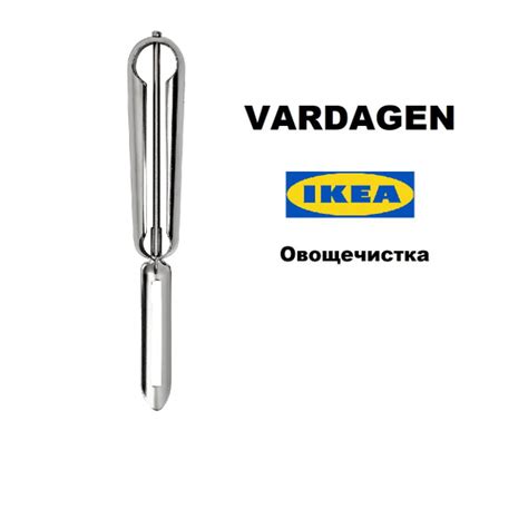 Фрукто-овощечистка IKEA - купить по низким ценам в интернет-магазине ...