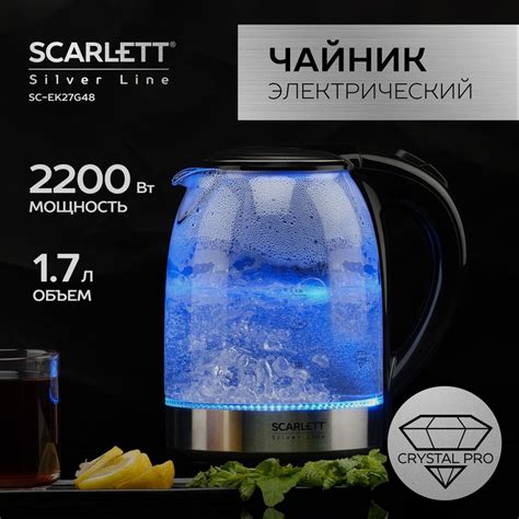 Scarlett Электрический чайник SC-EK27G48, 2200 Вт, 1.7 л, коллекция ...