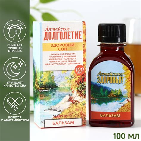 Бальзам безалкогольный на травах «Здоровый сон», в пластиковой бутылке ...