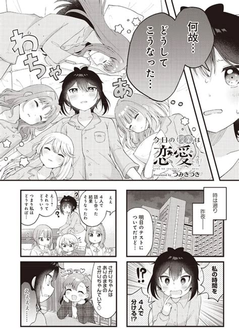 Web連載中の百合漫画情報1025その2 きららベースで連載中の 百合ナビ さんのマンガ ツイコミ仮