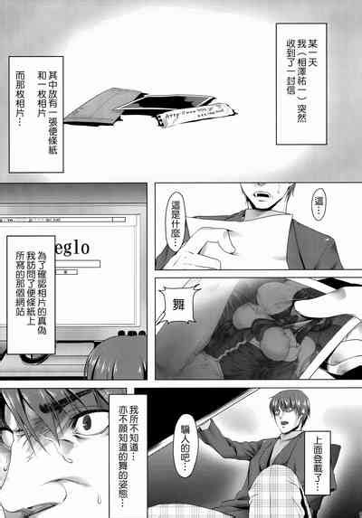 Anal Mai Bangaihen Kedamono Mushibami Shiremono Nhentai Hentai Doujinshi And Manga