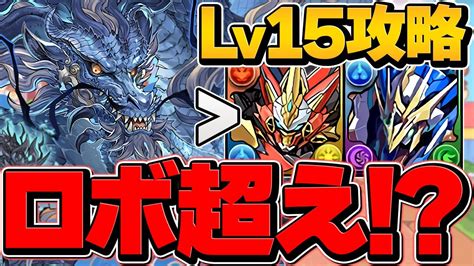 グランエルヴが最強リーダーに！カリンドラゴンループで4月クエストlv15攻略！【パズドラ】 放課後マンガ｜漫画の魅力をご紹介！ネタバレ