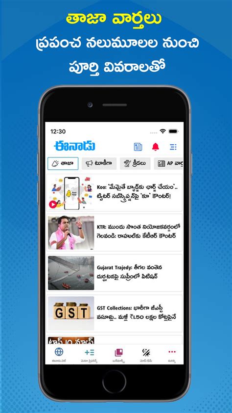 Eenadu News Official App Pour Iphone Télécharger