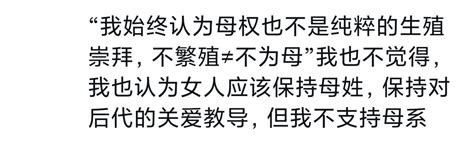 理89理64 On Twitter 拥有母权思维会有什么不一样，会正视女身和雌性的关联，不把自己当成代孕胎器，不认为可育者的权利无关紧要忽略等女明星的白幼瘦驴性，咱们看一下比较正宗的母权