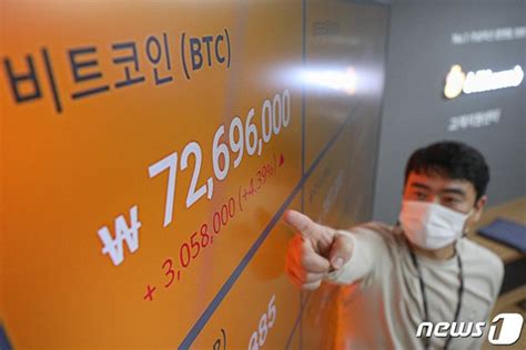 비트코인 Etf 승인 기대감에 7200만원 돌파 네이트 뉴스