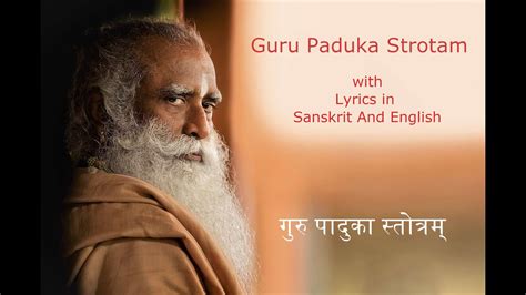 Guru Paduka Stotram With Sanskrit And English Lyrics Youtube