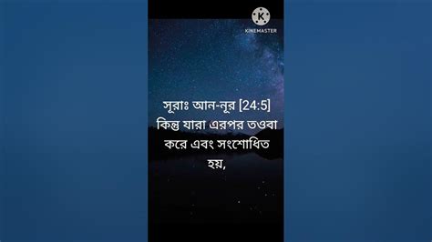 কোরআনের বাণী 🥀🥀shorts Religion Islamicvideo Islamicgojol